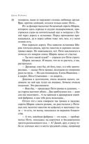 На Верхней Масловке — фото, картинка — 6