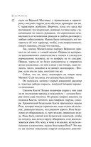 На Верхней Масловке — фото, картинка — 8