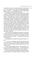 На Верхней Масловке — фото, картинка — 9