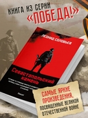 Севастопольский камень — фото, картинка — 1