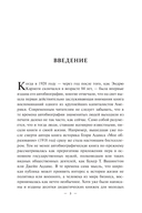 Автобиография. Евангелие богатства — фото, картинка — 3