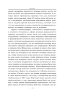 Автобиография. Евангелие богатства — фото, картинка — 4