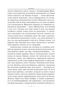 Автобиография. Евангелие богатства — фото, картинка — 5