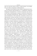 Автобиография. Евангелие богатства — фото, картинка — 7