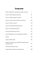 Когда улитка влюблена. Том 2 — фото, картинка — 2