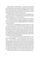 Когда улитка влюблена. Том 2 — фото, картинка — 4