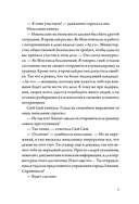 Когда улитка влюблена. Том 2 — фото, картинка — 5