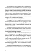 Когда улитка влюблена. Том 2 — фото, картинка — 6