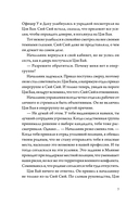 Когда улитка влюблена. Том 2 — фото, картинка — 7