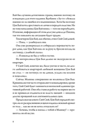 Когда улитка влюблена. Том 2 — фото, картинка — 8