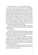 Когда улитка влюблена. Том 2 — фото, картинка — 9