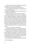 Когда улитка влюблена. Том 2 — фото, картинка — 10