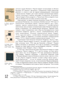 Теория и практика русского авангарда. Казимир Малевич и его школа — фото, картинка — 14