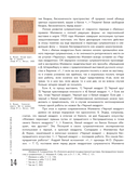 Теория и практика русского авангарда. Казимир Малевич и его школа — фото, картинка — 16