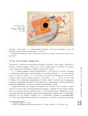 Теория и практика русского авангарда. Казимир Малевич и его школа — фото, картинка — 17