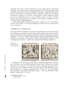 Теория и практика русского авангарда. Казимир Малевич и его школа — фото, картинка — 6