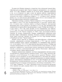 Теория и практика русского авангарда. Казимир Малевич и его школа — фото, картинка — 8