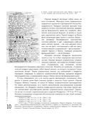 Теория и практика русского авангарда. Казимир Малевич и его школа — фото, картинка — 12