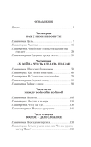 Цена империи. Выбор пути — фото, картинка — 1