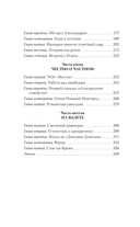 Цена империи. Выбор пути — фото, картинка — 2