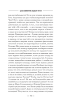 Цена империи. Выбор пути — фото, картинка — 13