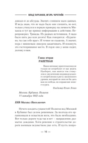 Цена империи. Выбор пути — фото, картинка — 14