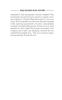 Цена империи. Выбор пути — фото, картинка — 4