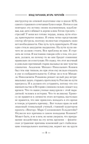 Цена империи. Выбор пути — фото, картинка — 6