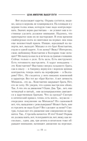 Цена империи. Выбор пути — фото, картинка — 9