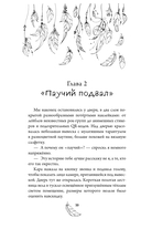 Ловец кошмаров — фото, картинка — 10