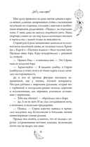 Ловец кошмаров — фото, картинка — 11