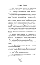 Ловец кошмаров — фото, картинка — 12