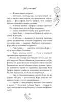 Ловец кошмаров — фото, картинка — 13