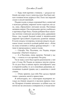 Ловец кошмаров — фото, картинка — 14