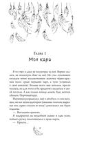 Ловец кошмаров — фото, картинка — 5