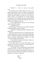 Ловец кошмаров — фото, картинка — 6