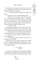 Ловец кошмаров — фото, картинка — 7