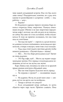 Ловец кошмаров — фото, картинка — 8