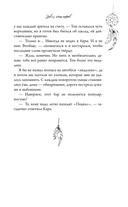 Ловец кошмаров — фото, картинка — 9