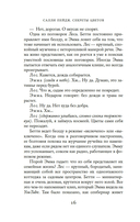 Секреты цветов — фото, картинка — 11