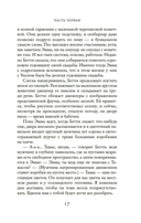 Секреты цветов — фото, картинка — 12