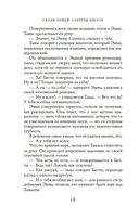 Секреты цветов — фото, картинка — 13