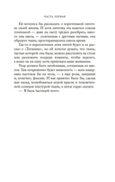 Секреты цветов — фото, картинка — 16