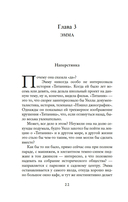 Секреты цветов — фото, картинка — 17