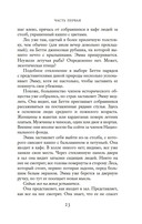 Секреты цветов — фото, картинка — 18