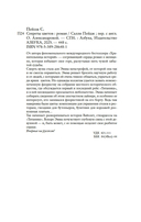 Секреты цветов — фото, картинка — 19