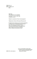 Секреты цветов — фото, картинка — 3