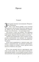 Секреты цветов — фото, картинка — 4