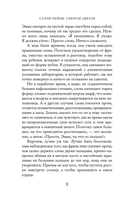 Секреты цветов — фото, картинка — 5