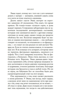 Секреты цветов — фото, картинка — 6